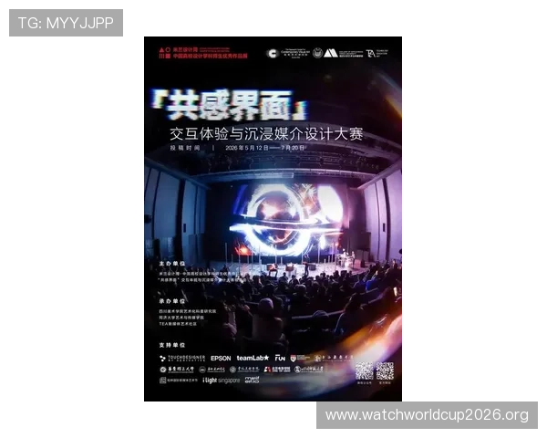 2026年世界杯官网的互动功能与社交分享平台介绍提升用户参与感的最新应用