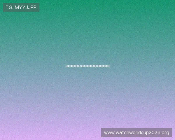 卡塔尔世界杯期间加拿大国家队停赛事件详细解读及对比赛影响分析