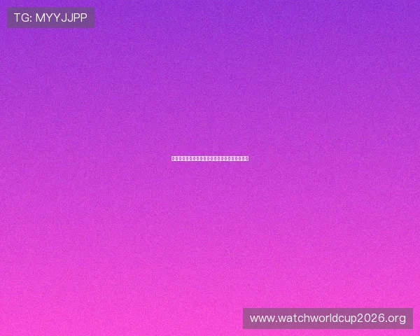 埃及与伊朗在世界杯中的交手纪录及战绩分析报告