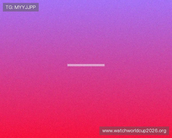 美加墨世界杯亚洲区预选赛中国队晋级经验与战术分析总结 美加墨世界杯亚洲区预选赛中国队晋级经验与战术分析总结