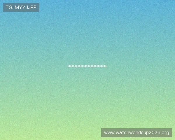 美加墨世界杯欧洲区附加赛对阵情况与晋级概率详细预测指南 美加墨世界杯欧洲区附加赛对阵情况与晋级概率详细预测指南