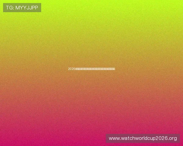 2026世界杯乌拉圭与佛得角锋线球员对比分析助力球队战术布局 2026世界杯乌拉圭与佛得角锋线球员对比分析助力球队战术布局